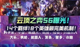 18赛季最新爆料